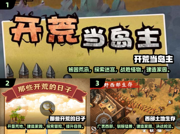 🔥2024必玩！热门开荒建房手游合集💎截图2
