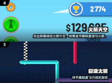 🔥2025最燃导弹游戏合集！🎮💥截图3