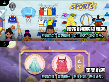 🎮2025爆款模拟经营游戏大揭秘！🔥截图3