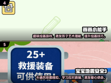 2025安吉游戏大预测！🔥超好玩TOP5等你来挑战🎮截图3