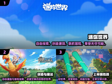 2024超🔥创造性游戏推荐，玩到停不下来！🎮截图2