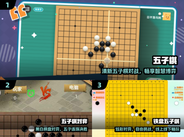 🔥2025最上头五子棋手游💥截图2