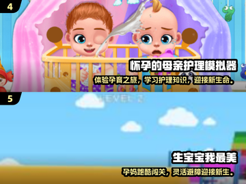 👶💥2024最火生孩子游戏大揭秘！截图3