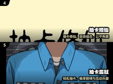 🔥2024最上头抽卡手游💥截图3