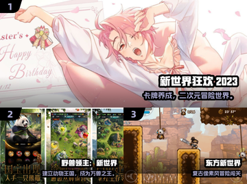🔥2024新世界游戏TOP榜🎮免费下载合集来袭！截图2