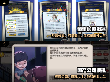 🔥2025最火创业游戏免费下🎮截图3
