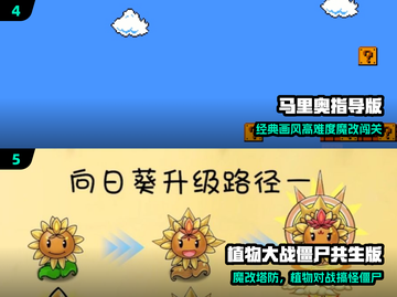 🔥2025最火魔改游戏免费玩🎮截图3