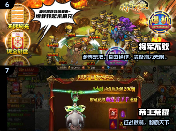 🔥2024最热传奇手游榜！🎮必玩推荐💥截图4