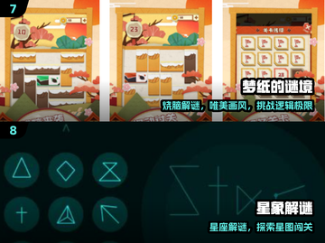 15款唯美解谜游戏✨必玩合集截图4