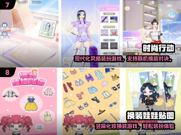 🔥2025热门女生换装手游榜单来袭！👗✨截图4