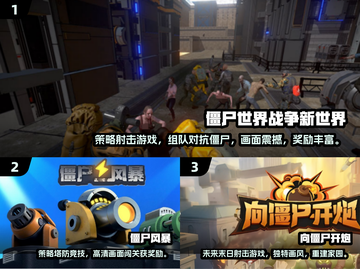 🔥2024高人气僵尸策略游戏推荐！🎮截图2
