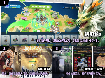 🔥2025最火挂机手游榜单出炉！🎮轻松躺赚推荐截图2