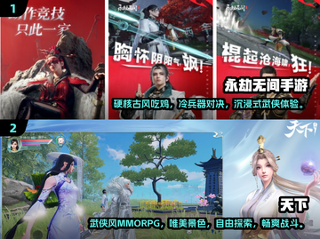 🔥2025最值得玩的武侠游戏盘点🎉截图3