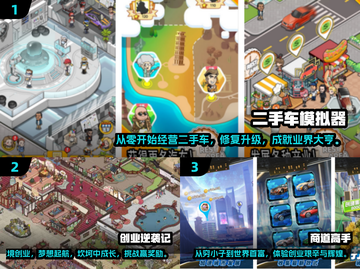 🔥穷小子也能逆袭？2025最🔥手游推荐！🔥截图2