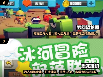 🦖爆款手游！2025必玩恐龙蛋收集游戏大🔥截图4