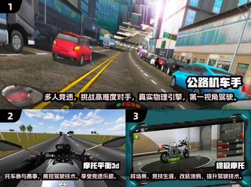 🔥2025超真实机车游戏推荐，玩到停不下来！🏍截图2