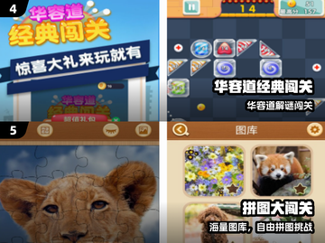 🔥2024必玩益智游戏TOP榜💥截图3