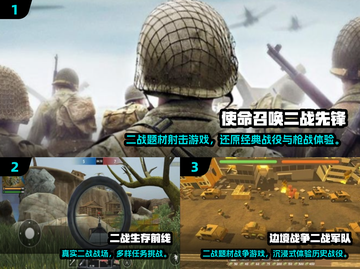 🔥2025最燃二战手游推荐！🎮重温经典战役💥截图2