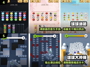 🎮超解压！小白球变出超多白球的魔性手游合集💥截图3
