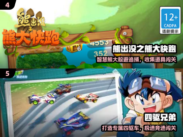 🔥2025最火动漫游戏下载合集💥截图3