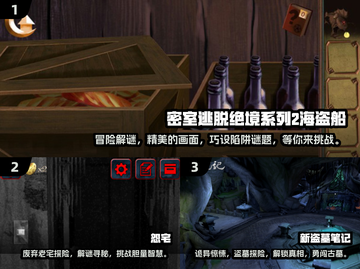 2024必玩🔥三人解密手机游戏排行榜✨截图2