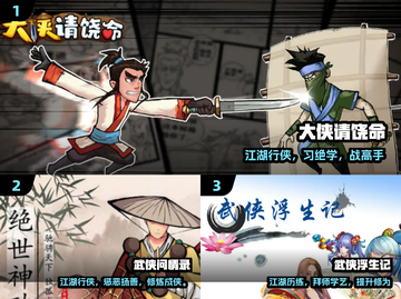 🔥2025最火武侠手游TOP5💥截图2