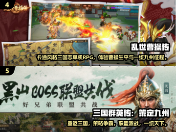 🔥2025最火三国游戏TOP榜💥🎮截图3