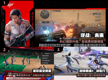 🔥2025腾讯爆款新游TOP榜💥截图2