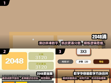 🔥2025最🔥数字8游戏合集｜玩到停不下来🎮截图2