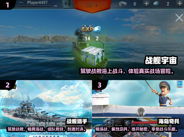 🔥2025必玩单机海战手游合集🎉截图2