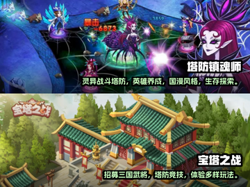 🔥超好玩的战争塔防游戏推荐下载！💥截图4