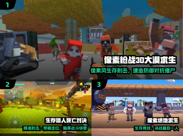 🔥2025最火像素枪战手游💥截图2