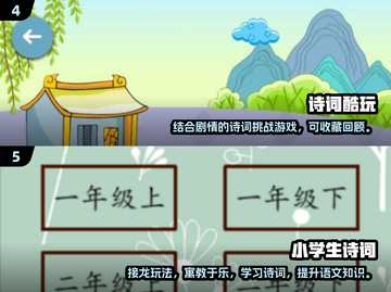 古诗词游戏大揭秘！🔥2025最🔥的闯关游戏盘点截图3