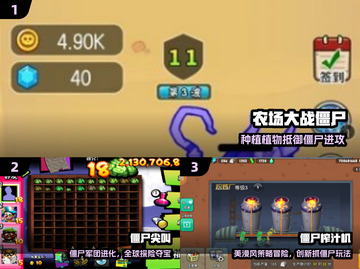 🔥经典打僵尸游戏TOP5！ zombies必玩💥截图2