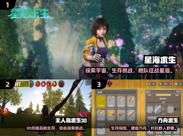 🔥2024最火求生手游TOP榜💥生存狂热必玩！🎮截图2