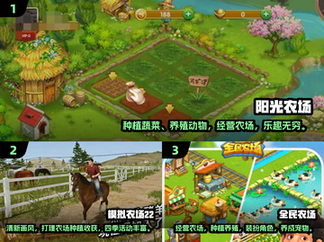 🔥2024超热门农场游戏合集来了！玩到停不下来🎮截图2
