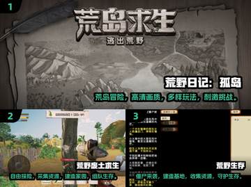 🔥2025必玩！超刺激荒野求生游戏推荐🎉截图2