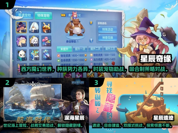 🌟2025年超 Worth 玩的星辰手游大揭秘！🔥截图2