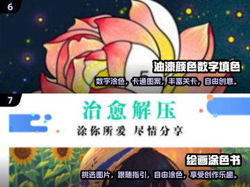 2025超🔥涂色游戏合集｜数字画画趣味盘点🎉截图4