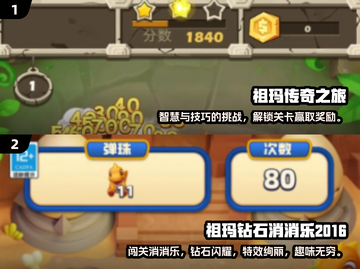 🔥祖玛游戏2025正版下载分享💎截图3