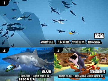 🦈2025必玩食人鲨游戏汇总！超刺激体验来袭💥截图2