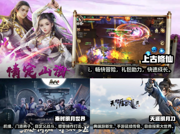 🔥2023仙侠手游榜单出炉，下载必玩❗截图2