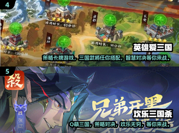 2025最🔥Q版三国手游全集💥不容错过的游戏盘点！截图3