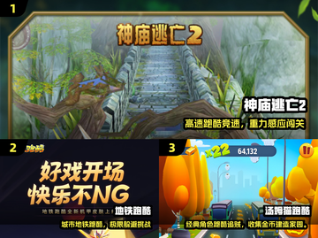 🔥2025超火跑酷手游大揭秘！🎮截图2
