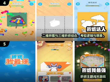 🔥2025超火折纸手游排行榜来了！🧩截图3