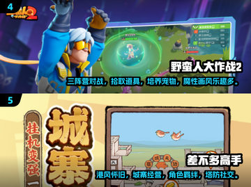 🔥2025必玩男生手游推荐，这些游戏太上头了！🎮截图3