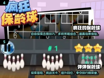 2025超耐玩保龄球手游🔥精选推荐💥截图3