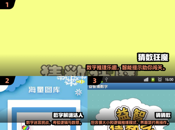 2024必玩🔥猜数字游戏TOP榜💥解密数字乐趣🎉截图2