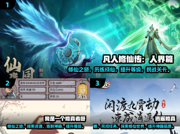 🔥2024必玩！经典修仙手游合集✨截图2