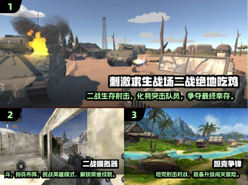🎮二战迷必玩！2025最燃战争模拟器游戏合集💥截图2